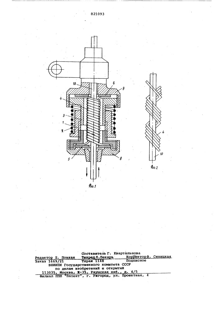 Токоподводящее устройство (патент 821093)