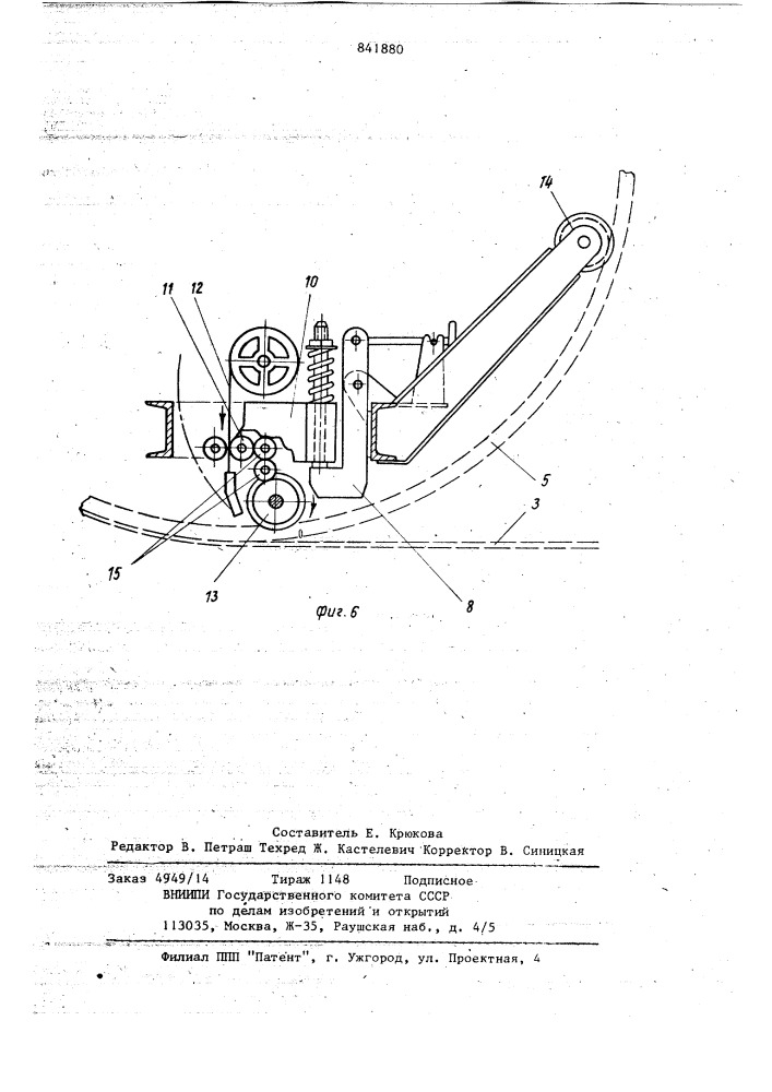 Установка для сборки и сваркитонкостенных цилиндрических корпусовс кольцами жесткости (патент 841880)
