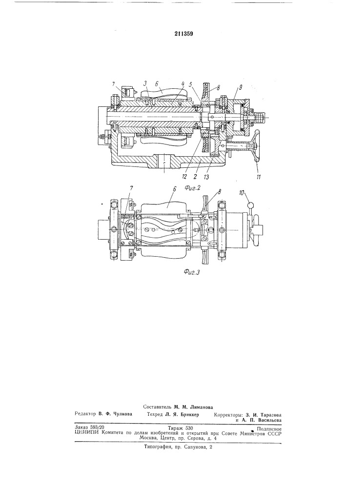 Полуавтомат для горячего формования следа обуви (патент 211359)
