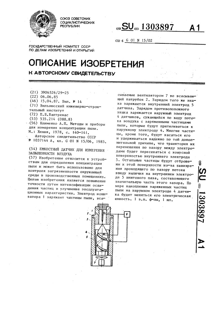 Емкостный датчик для измерения запыленности воздуха (патент 1303897)