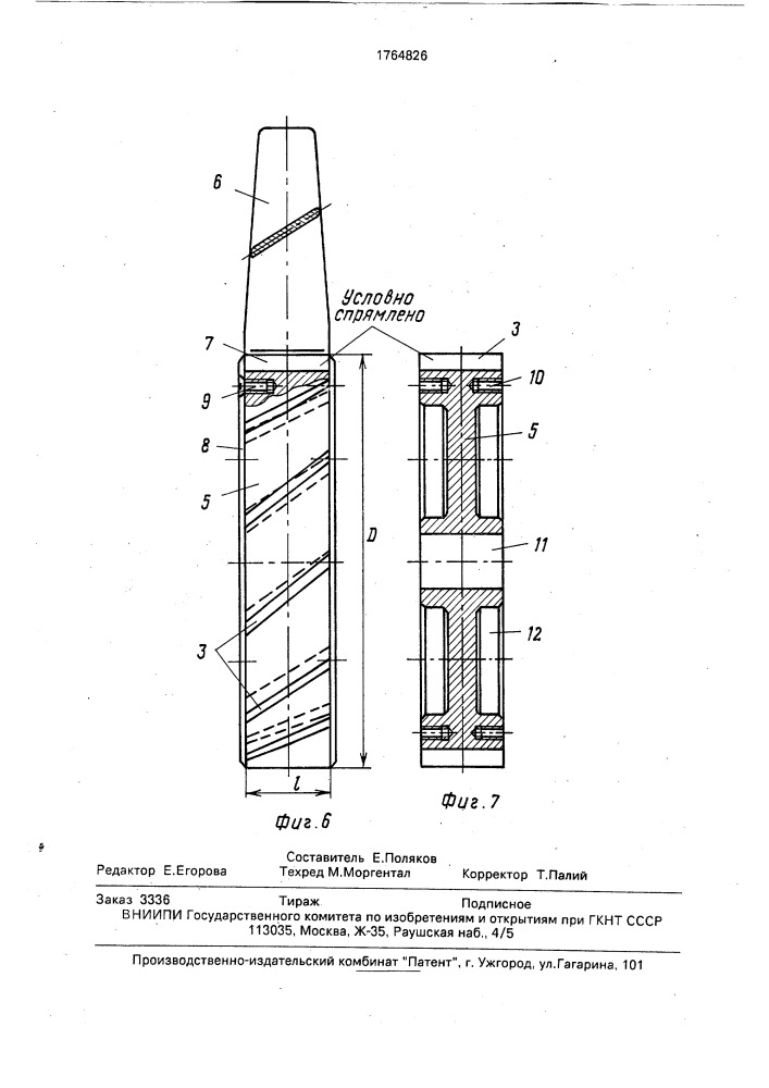 Способ изготовления рабочих колес лопаточных машин (патент 1764826)