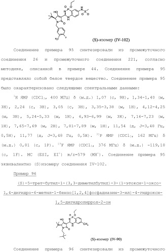 Фосфадиазиновые ингибиторы iv полимеразы hcv (патент 2483073)