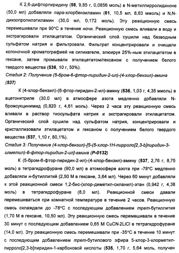 Соединения, модулирующие активность c-fms и/или c-kit, и их применения (патент 2452738)