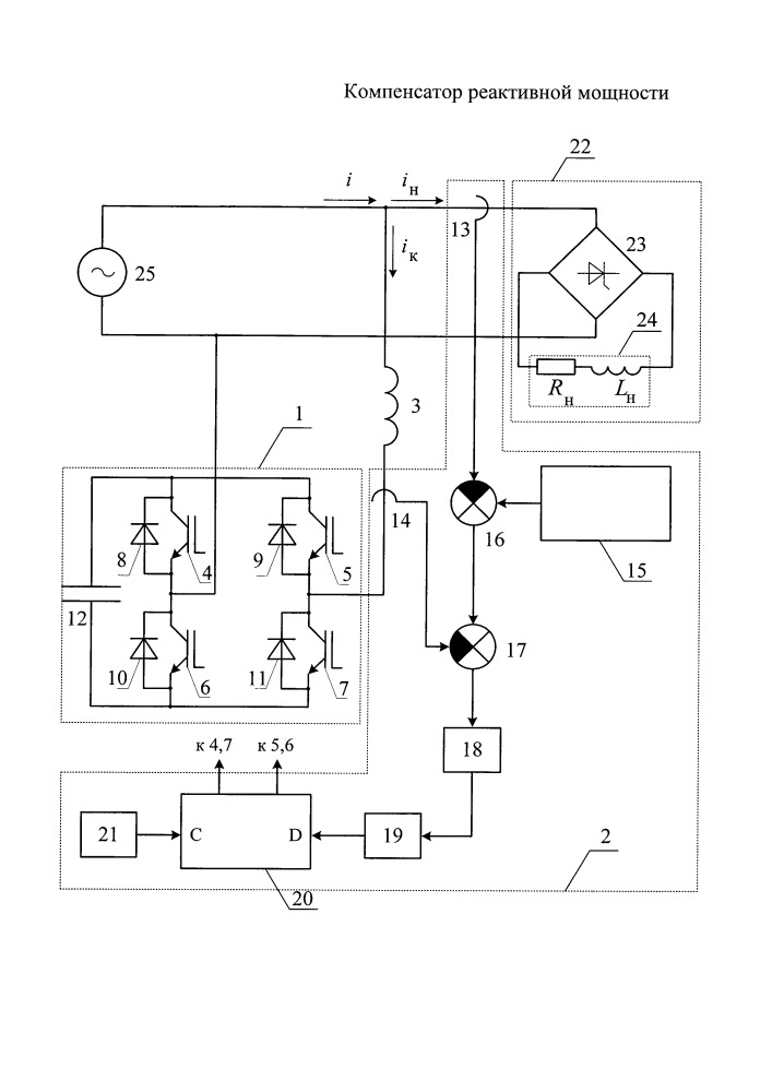 Компенсатор реактивной мощности (патент 2660757)