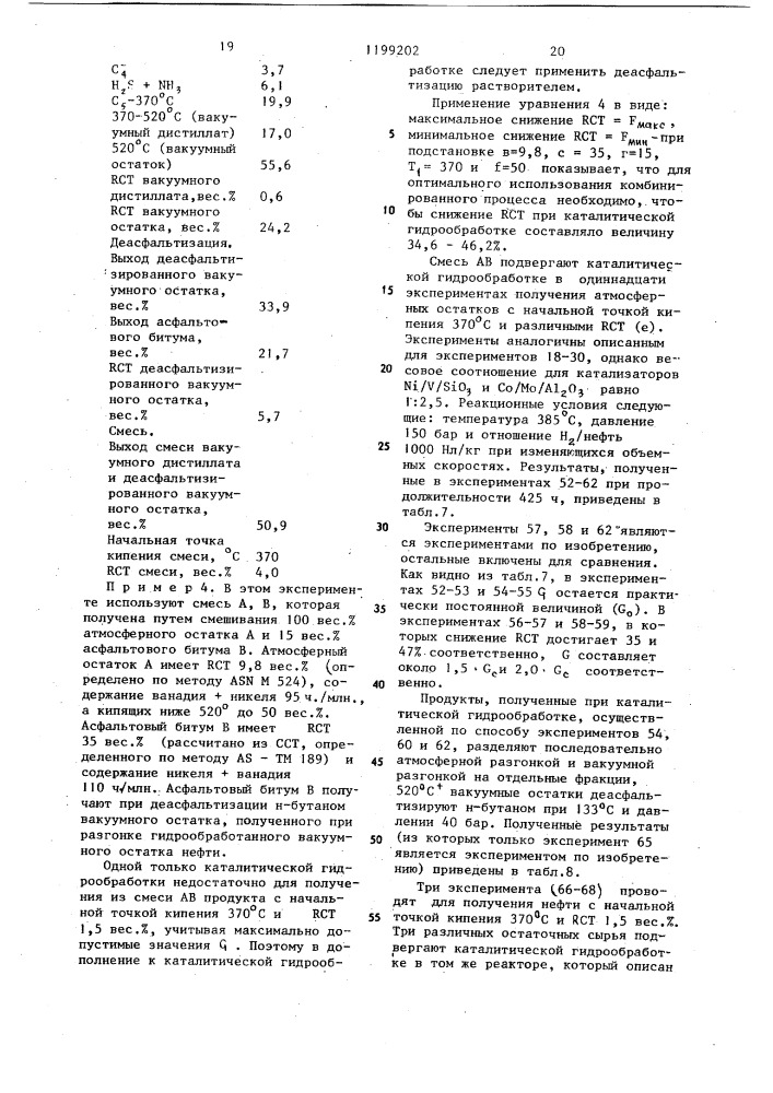 Способ получения углеводородов (патент 1199202)