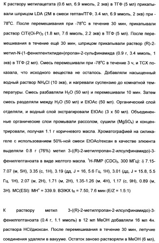 Гетероциклические ингибиторы аспартильной протеазы (патент 2496774)