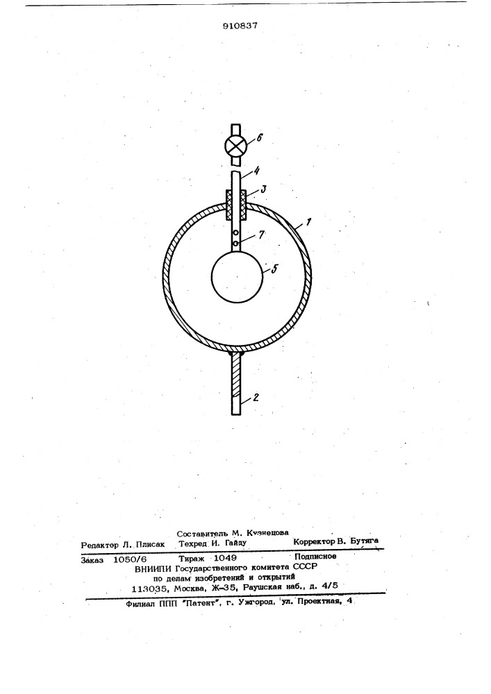 Устройство для термического испарения материалов в вакууме (патент 910837)