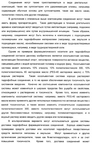 Сульфонил-замещенные бициклические соединения в качестве модуляторов ppar (патент 2384576)