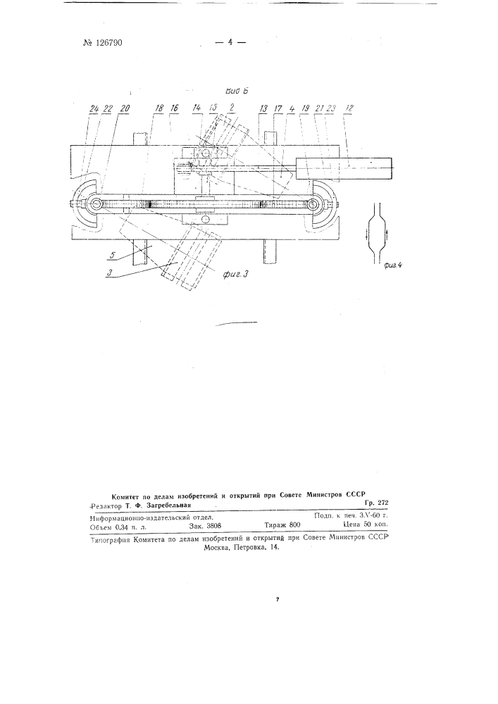 Устройство для подачи на станок и снятия с него изделий, транспортируемых на подвесных рельсовых тележках (патент 126790)