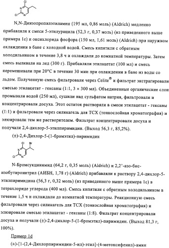 Производные пиримидо [4,5-d]пиримидина, обладающие противораковой активностью (патент 2331641)