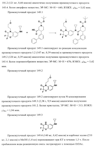 Органические соединения (патент 2411239)