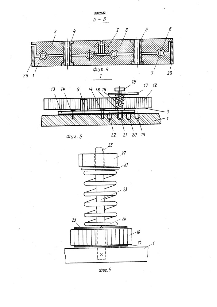 Устройство лейкина-водлозерова для тренировки мышц ног (патент 1602561)