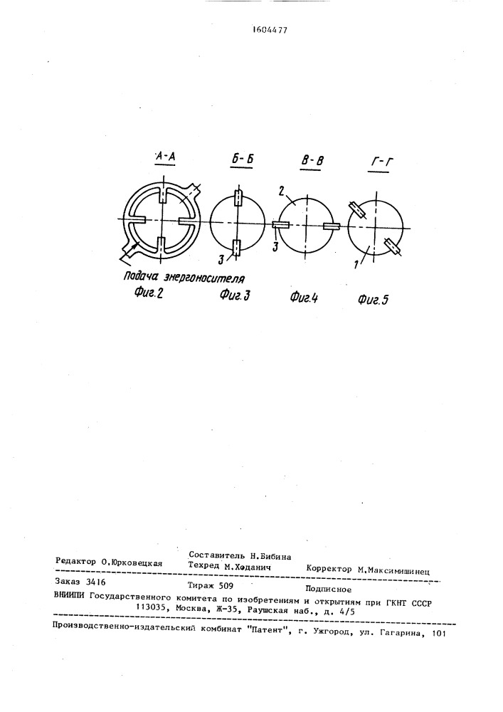 Струйная мельница (патент 1604477)