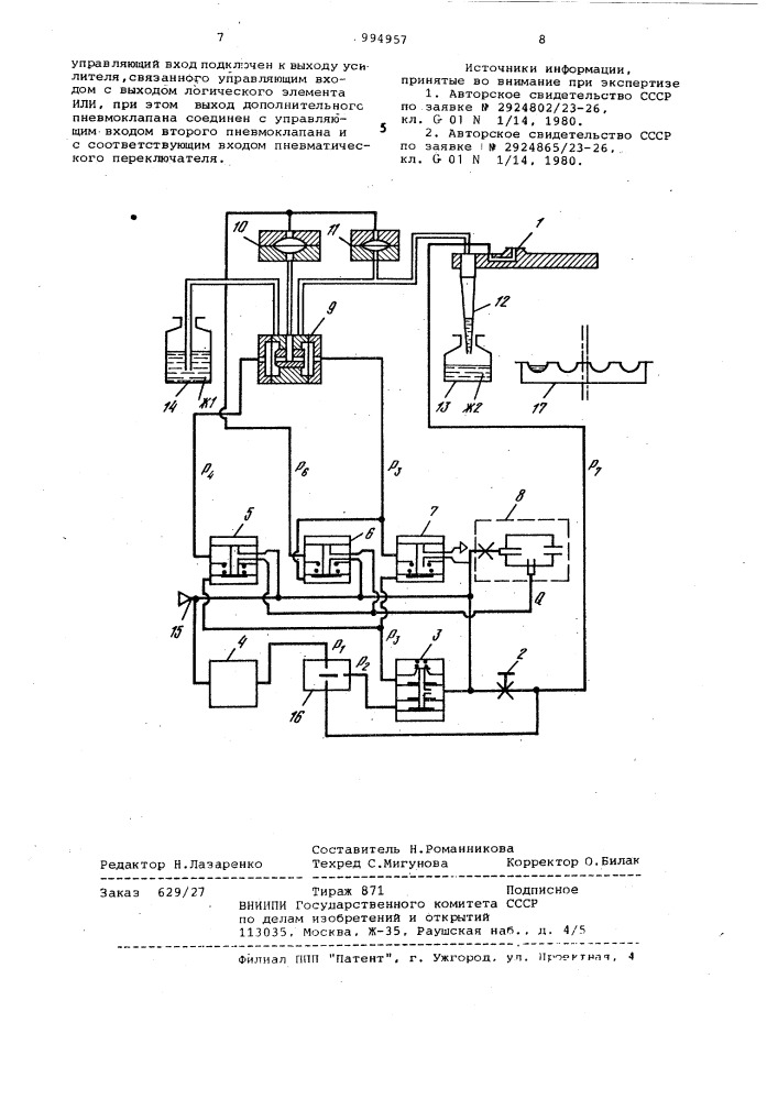 Пневматический порционный дозатор жидкостей (патент 994957)