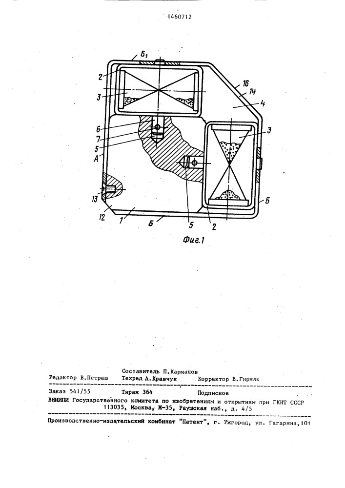 Шахматные часы (патент 1460712)