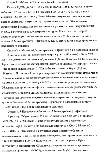 Диаминопиримидины в качестве антагонистов рецепторов р2х3 (патент 2422441)