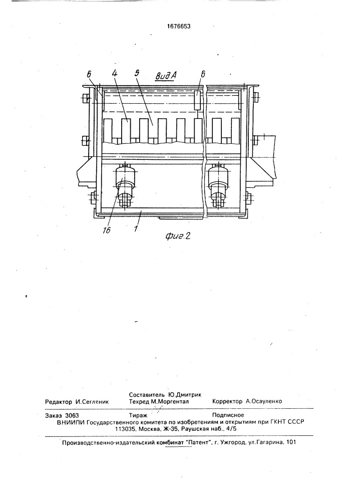 Устройство для измельчения металлической стружки (патент 1676653)