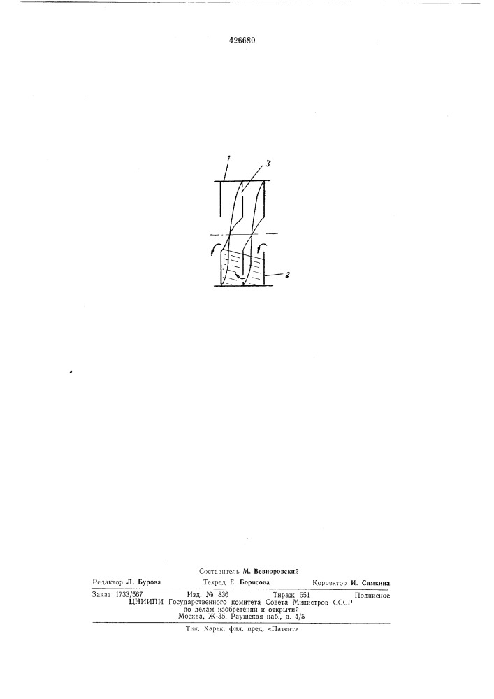 Барабанный лиссообменный аппарат (патент 426680)