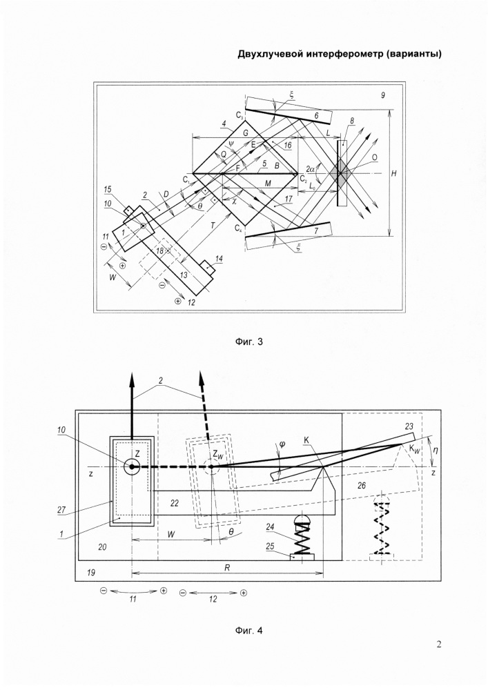 Двухлучевой интерферометр (варианты) (патент 2667335)