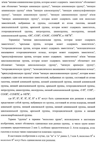 Новые производные индола, обладающие ингибирующей активностью в отношении i b киназы   (патент 2470918)