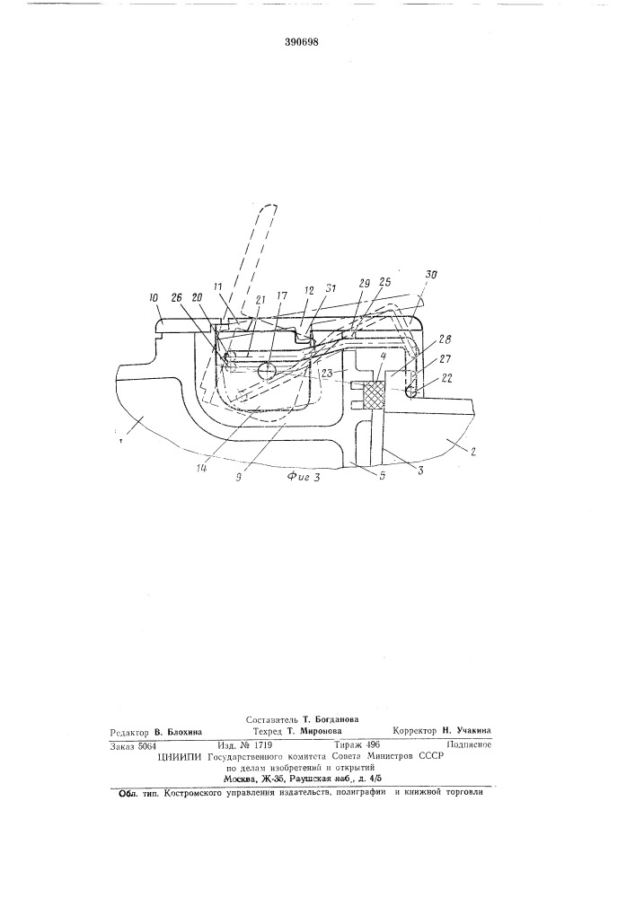 Соединительное устройство (патент 390698)