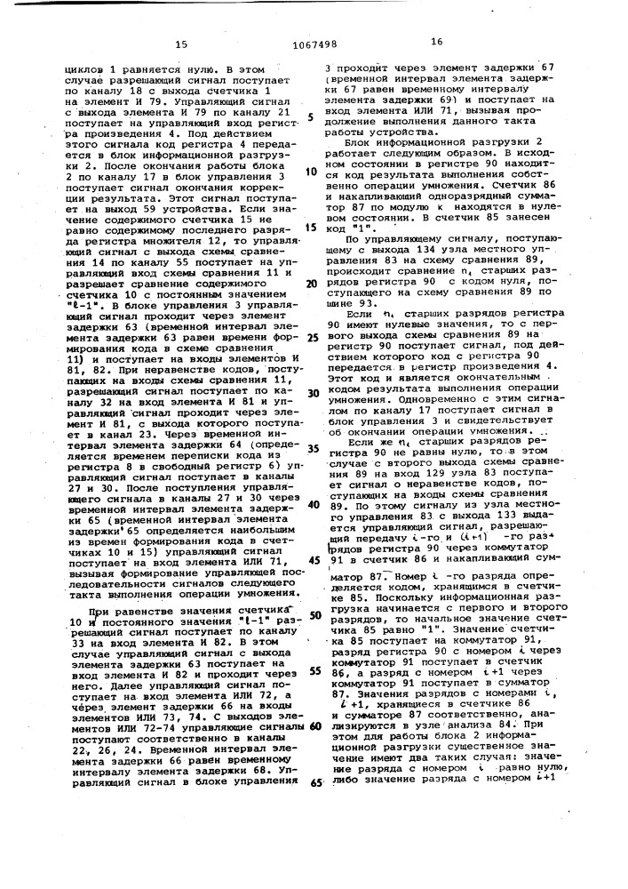 Устройство для умножения в позиционной избыточной ( @ , @ )- системе счисления (патент 1067498)