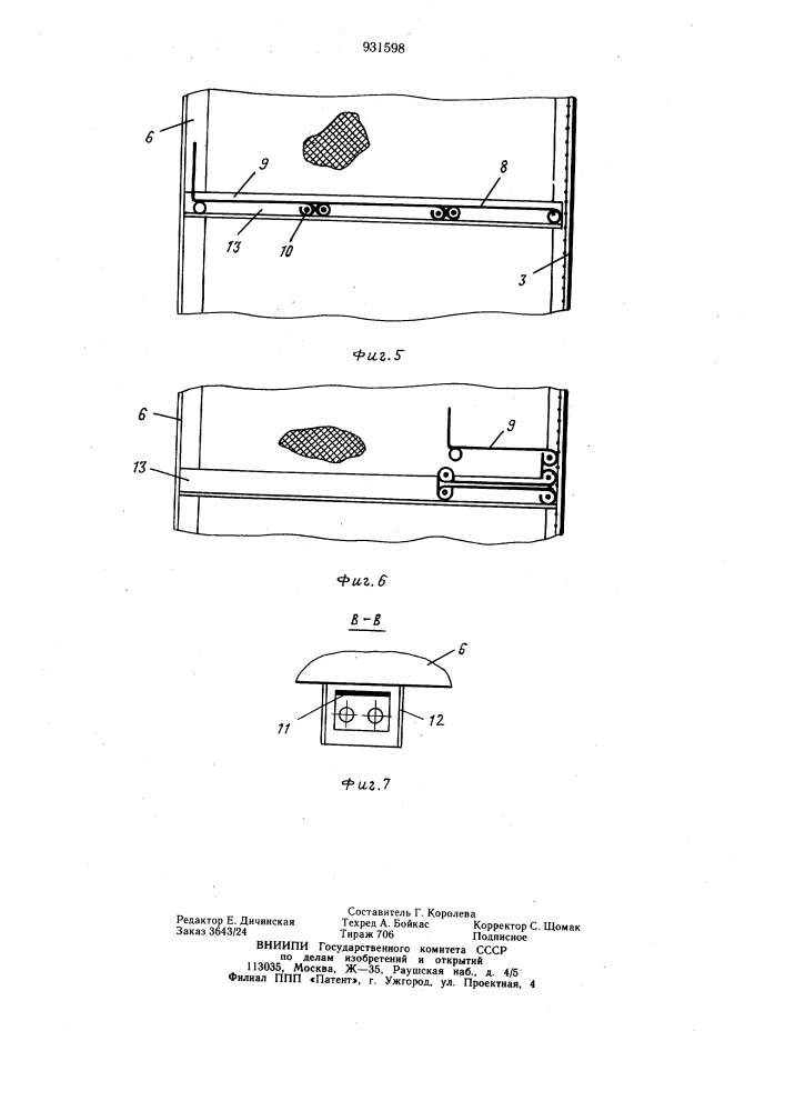 Контейнер для штучных изделий (патент 931598)