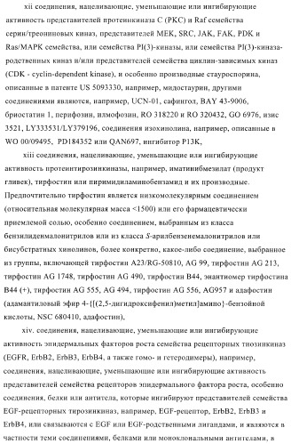 Комбинации терапевтических агентов для лечения рака (патент 2400232)