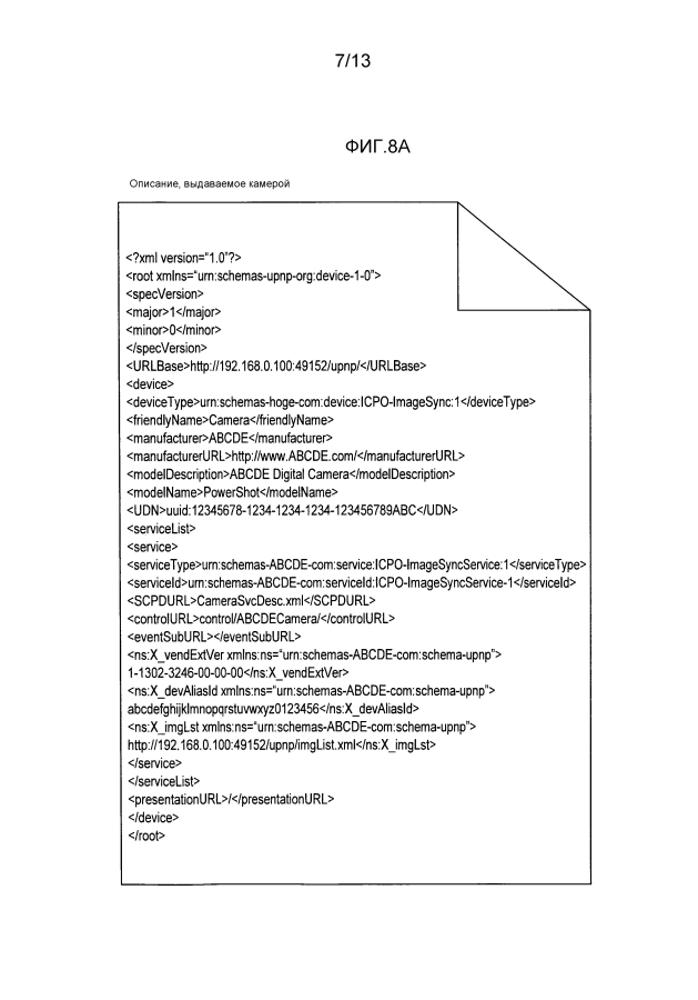 Устройство обработки информации и способ управления таким устройством (патент 2593272)