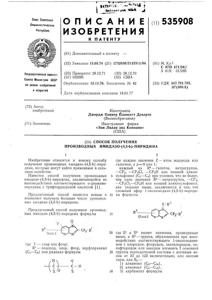 Способ получения производных имилазо-(4,5-в)-пиридина (патент 535908)