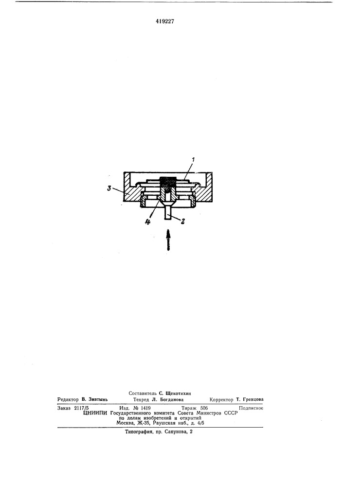 Клапан дыхательного аппарата (патент 419227)