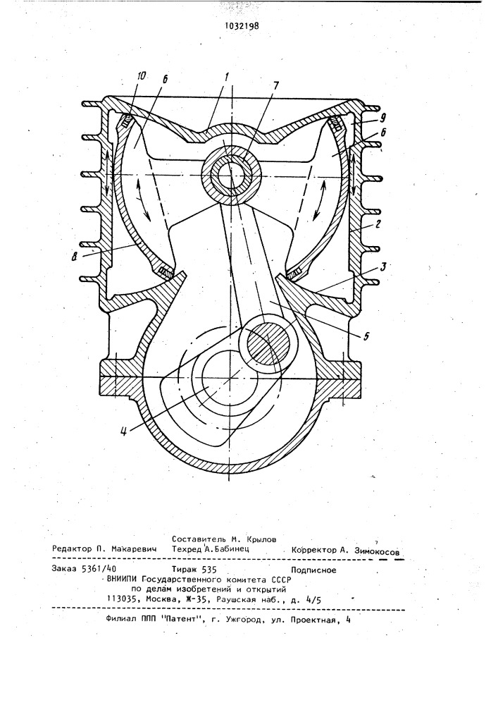 Объемная машина (патент 1032198)
