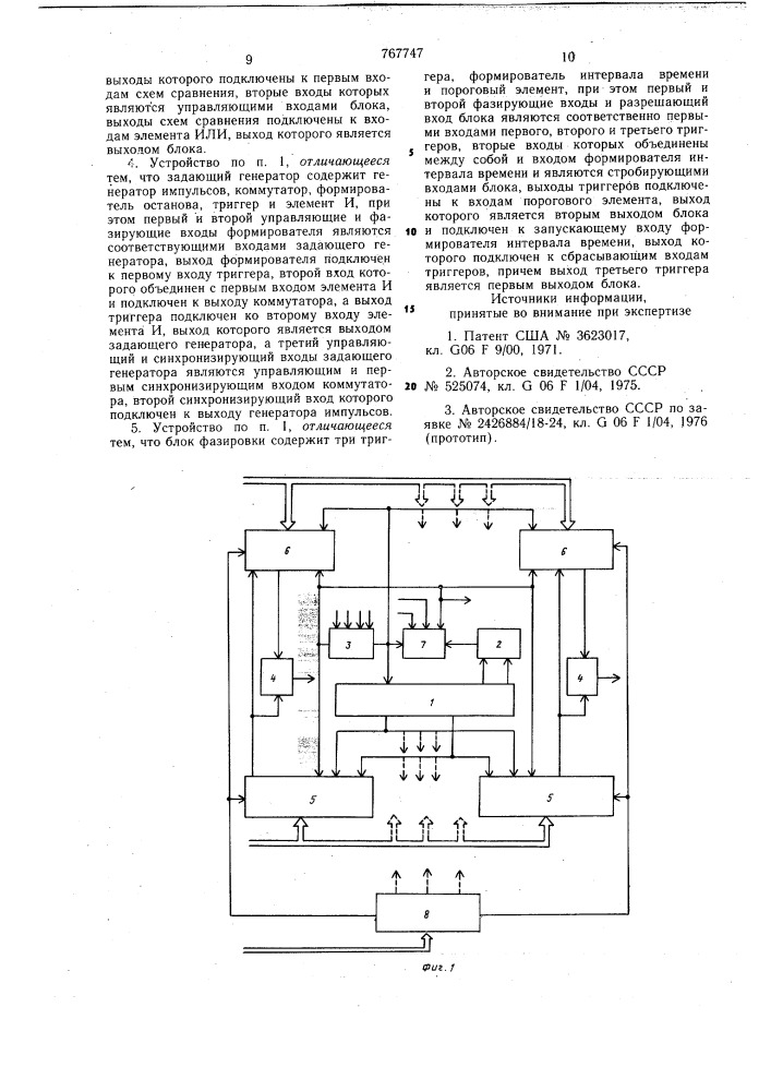 Устройство для формирования синхроимпульсов (патент 767747)