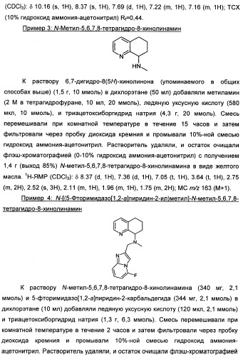 Производные тетрагидрохинолина и фармацевтическая композиция на их основе для лечения и профилактики вич-инфекции (патент 2351592)