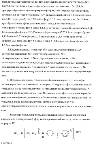 Агенты для связывания наполнителей с эластомером (патент 2371456)