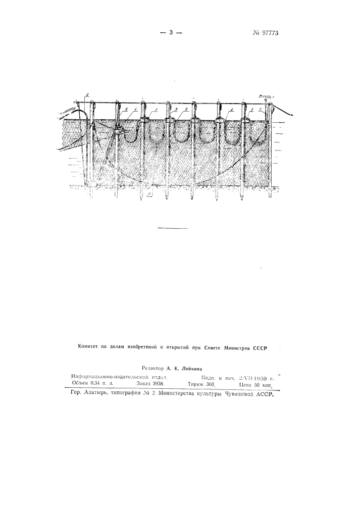 Устройство для механизированной переборки ставных неводов (патент 97773)