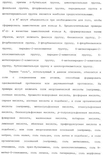 Производные пиридина, замещенные гетероциклическим кольцом и фосфоноксиметильной группой и содержащие их противогрибковые средства (патент 2485131)