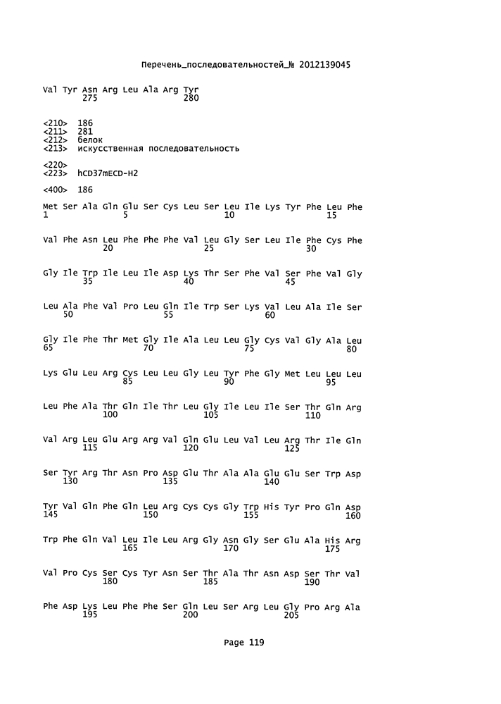 Cd37-связывающие молекулы cd37 и иммуноконъюгаты (патент 2610662)