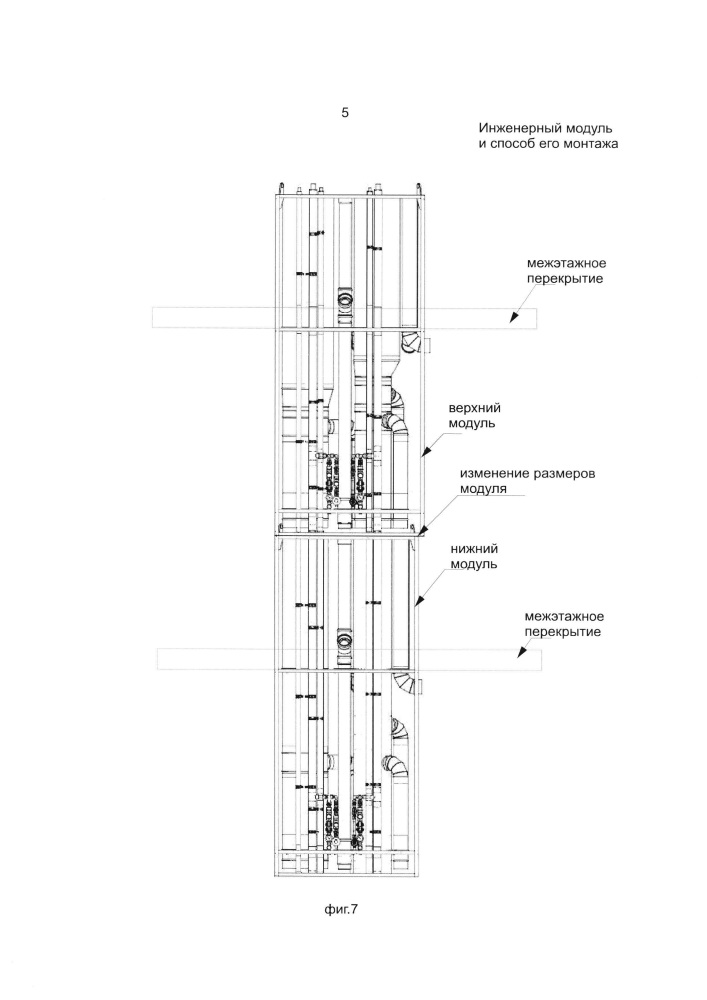Инженерный модуль и способ его монтажа (патент 2645315)