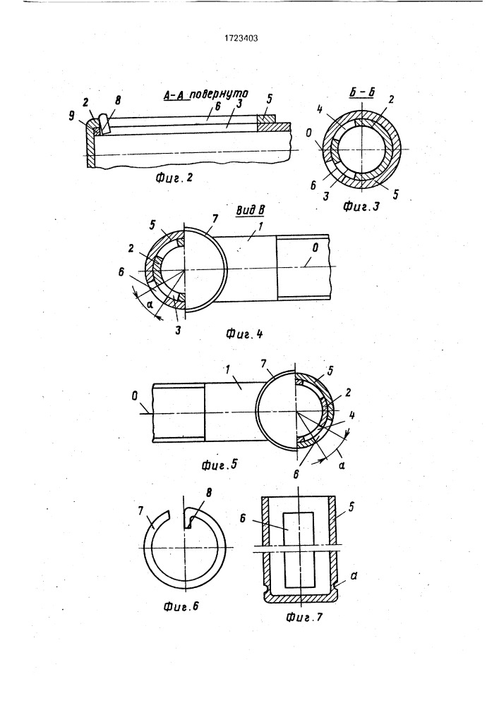 Устройство для подачи смазки (патент 1723403)