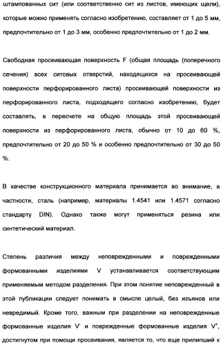 Непрерывный способ изготовления геометрических формованных изделий из катализатора к (патент 2507001)