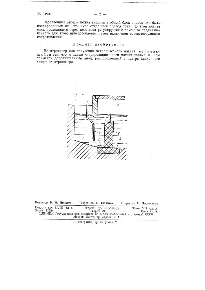 Электролизер для получения металлического магния (патент 61931)