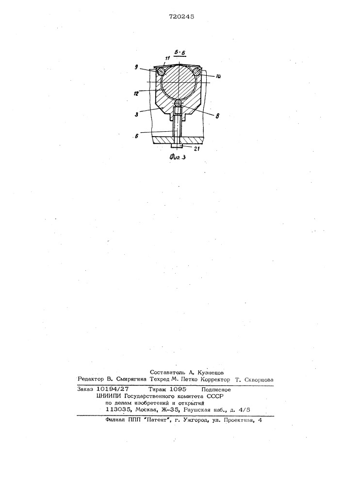 Регулируемый кулачок (патент 720245)