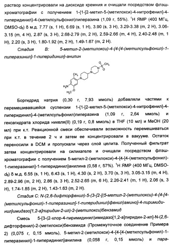 Имидазопиридиновые ингибиторы киназ (патент 2469036)