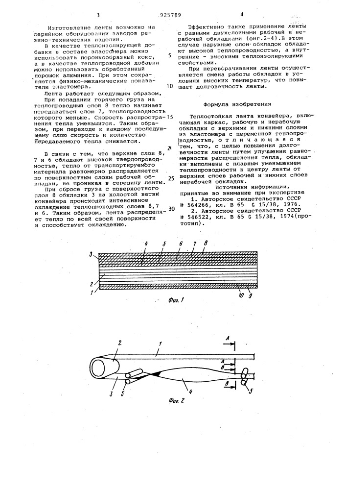 Теплостойкая лента конвейера (патент 925789)