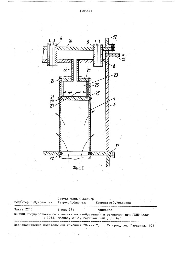 Устройство для мокрой очистки газов (патент 1583149)