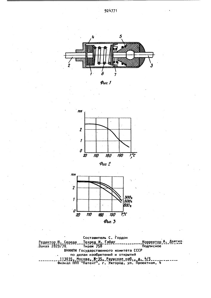 Термочувствительный элемент термопредохранителя (патент 924771)