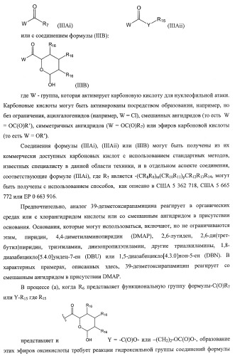 39-дезметокси производные рапамицина (патент 2391346)