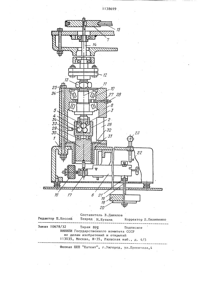 Машина для испытания материалов и смазок на износ и контактную прочность (патент 1138699)