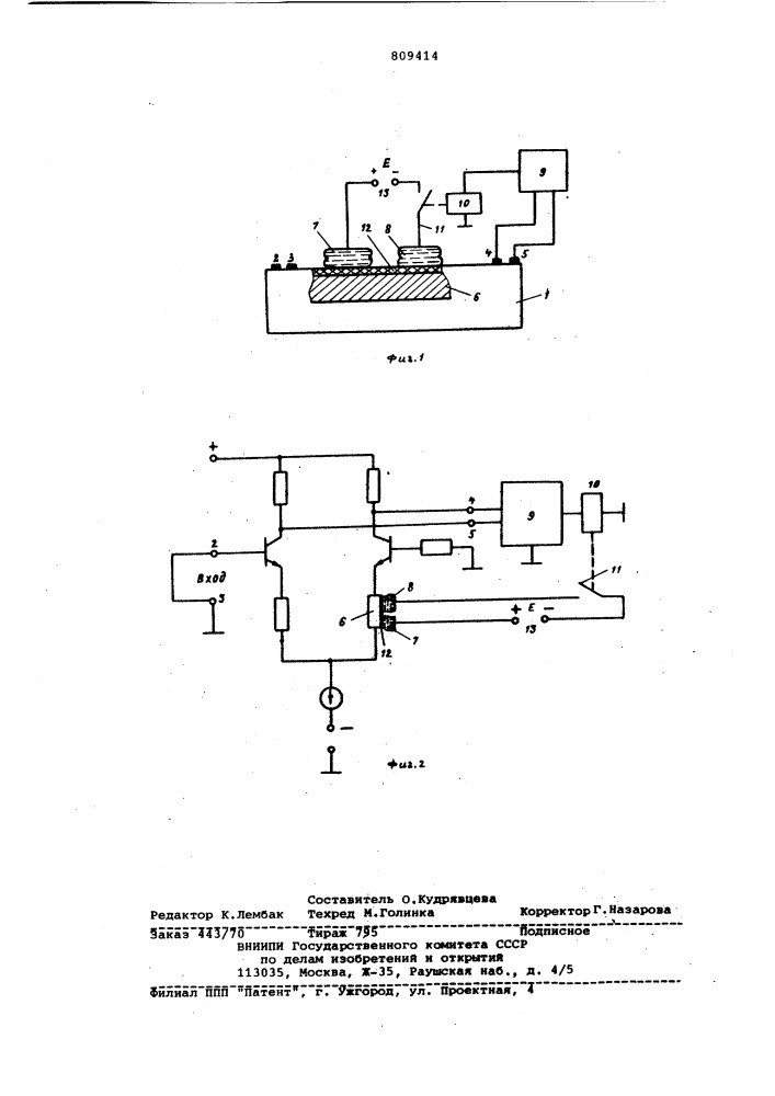 Устройство для подгонки (патент 809414)